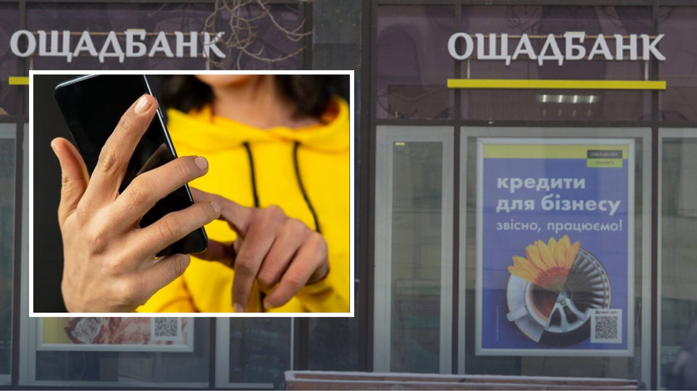 Фото до матеріалу: Ощадбанк блокує доступ до Ощад 24/7: чому це сталося і як відновити доступ