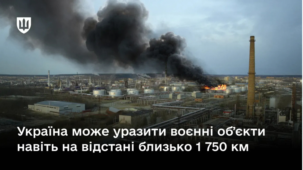 Фото до матеріалу: Сили оборони України збільшили дальність deep strike по глибокому тилу агресора у 2,5 рази
