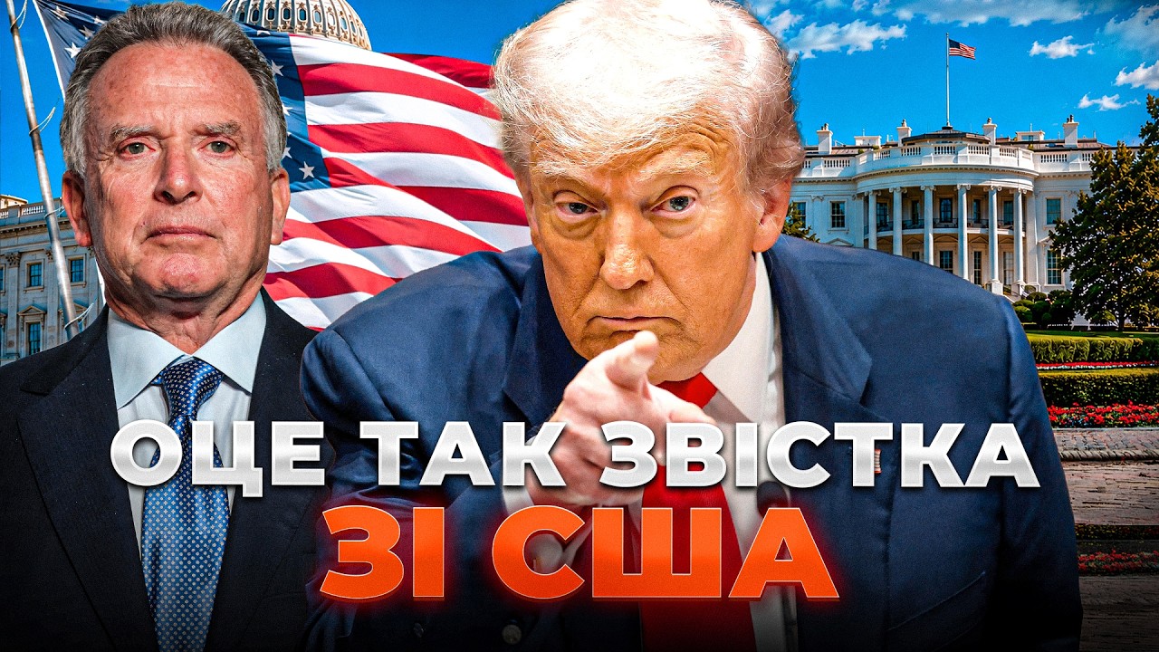 Фото до матеріалу: Україна відновила діалог зі США: ефір Вечір.LIVE