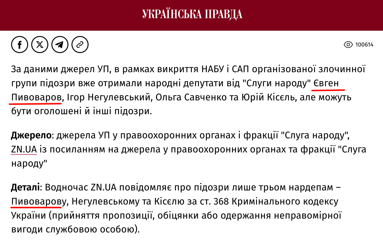 Фото до матеріалу: Харківський підприємець Олег Набока: мільйонні позки чиновникам та політикам
