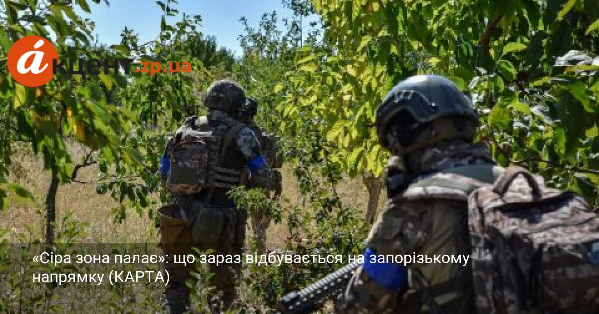 Фото до матеріалу: Напружена ситуація на Запорізькому фронті: 917 ударів за добу та загибель мирного жителя