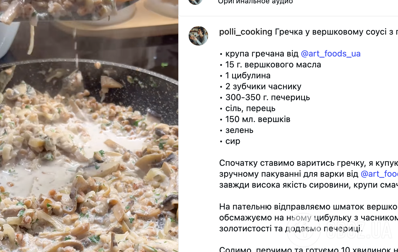 Фото до матеріалу: Як приготувати смачну гречку з грибами та сиром: простий рецепт для вечері