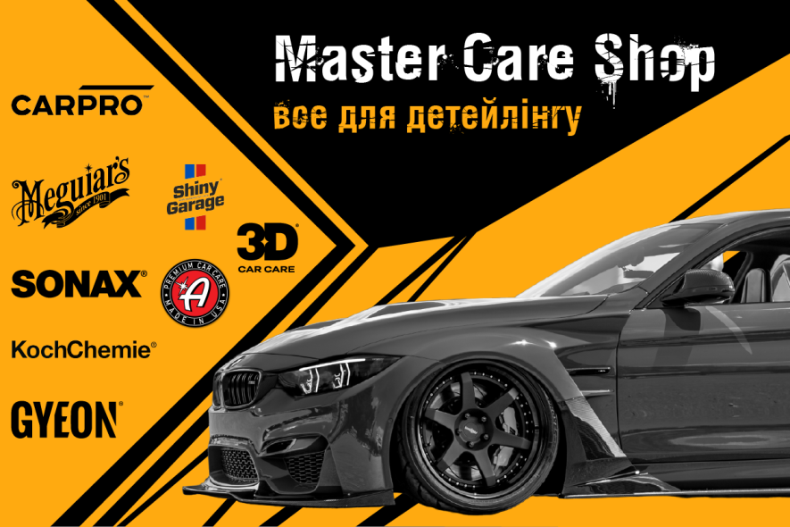 Фото до матеріалу: Японська чи європейська автохімія: що краще для вашого авто і як не помилитися з вибором