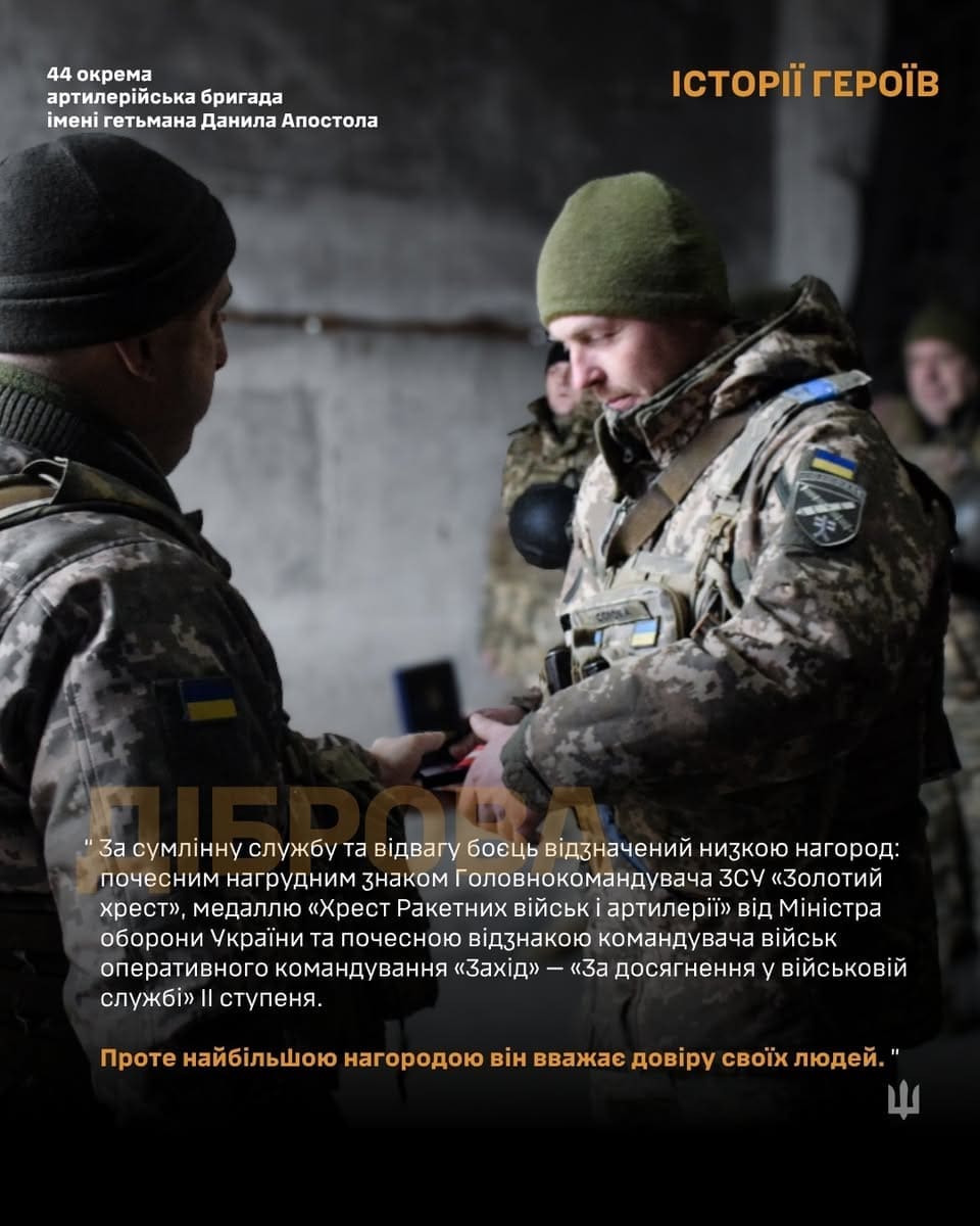 Фото до матеріалу: Від дахів до гармати: тернопільський артилерист Діброва прикриває піхоту на фронті