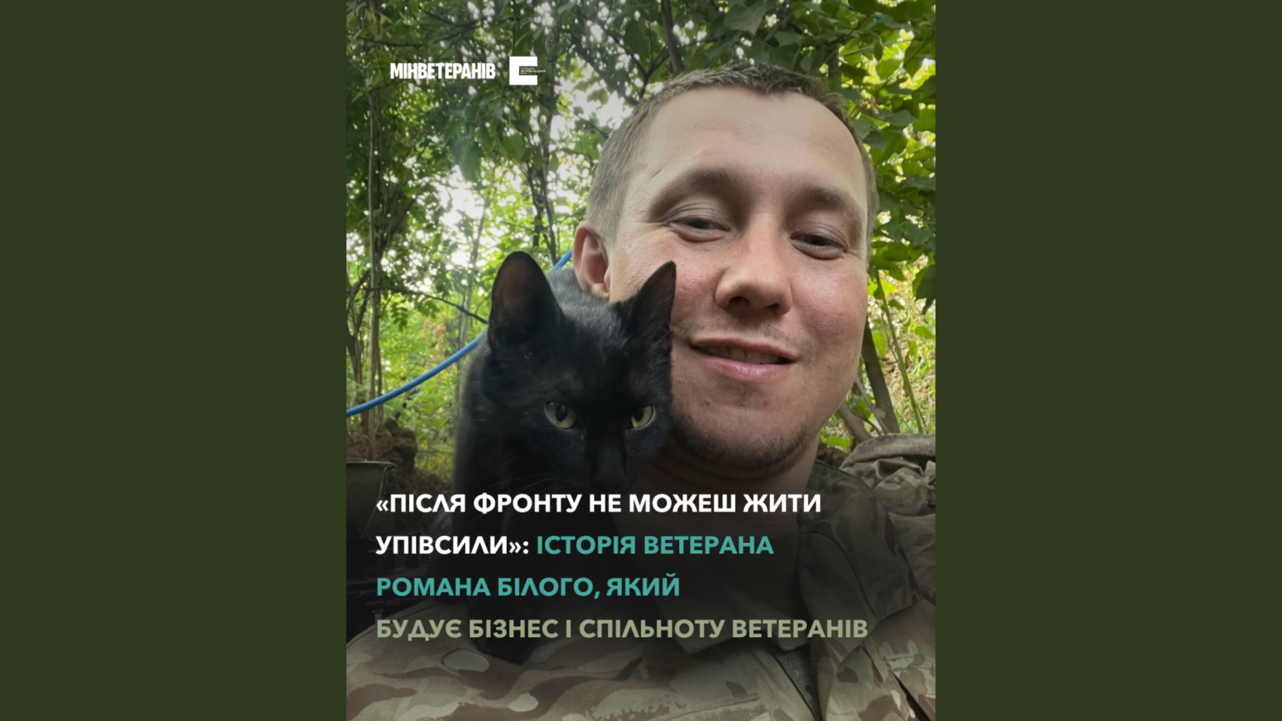 Фото до матеріалу: Роман Білий: як ветеран з Франківська відновив бізнес і допомагає побратимам