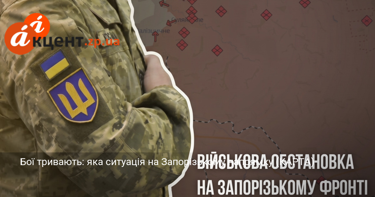 Фото до матеріалу: Росіяни посилили обстріли Запорізької області: 1062 удари за добу, 3 поранені