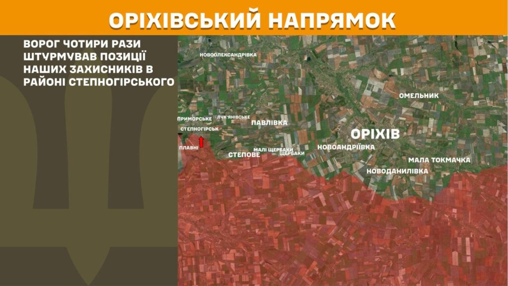 Фото до матеріалу: 24 ворожі атаки відбили захисники на Гуляйпільському та Оріхівському напрямках