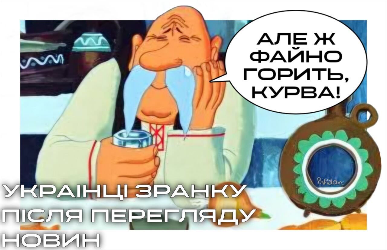 Фото до матеріалу: Підбірка блогожаб та фотоприколів від UAINFO за 4 травня