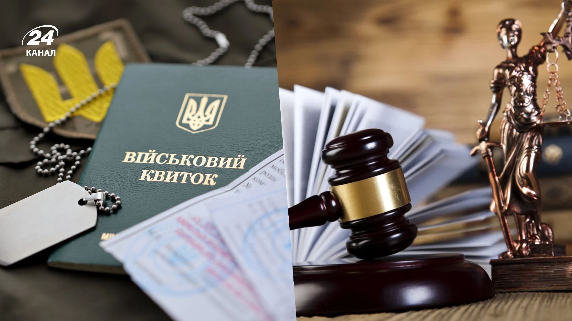Фото до матеріалу: Адвокат розповіла, як оскаржити незаконну постановку на військовий облік непридатних