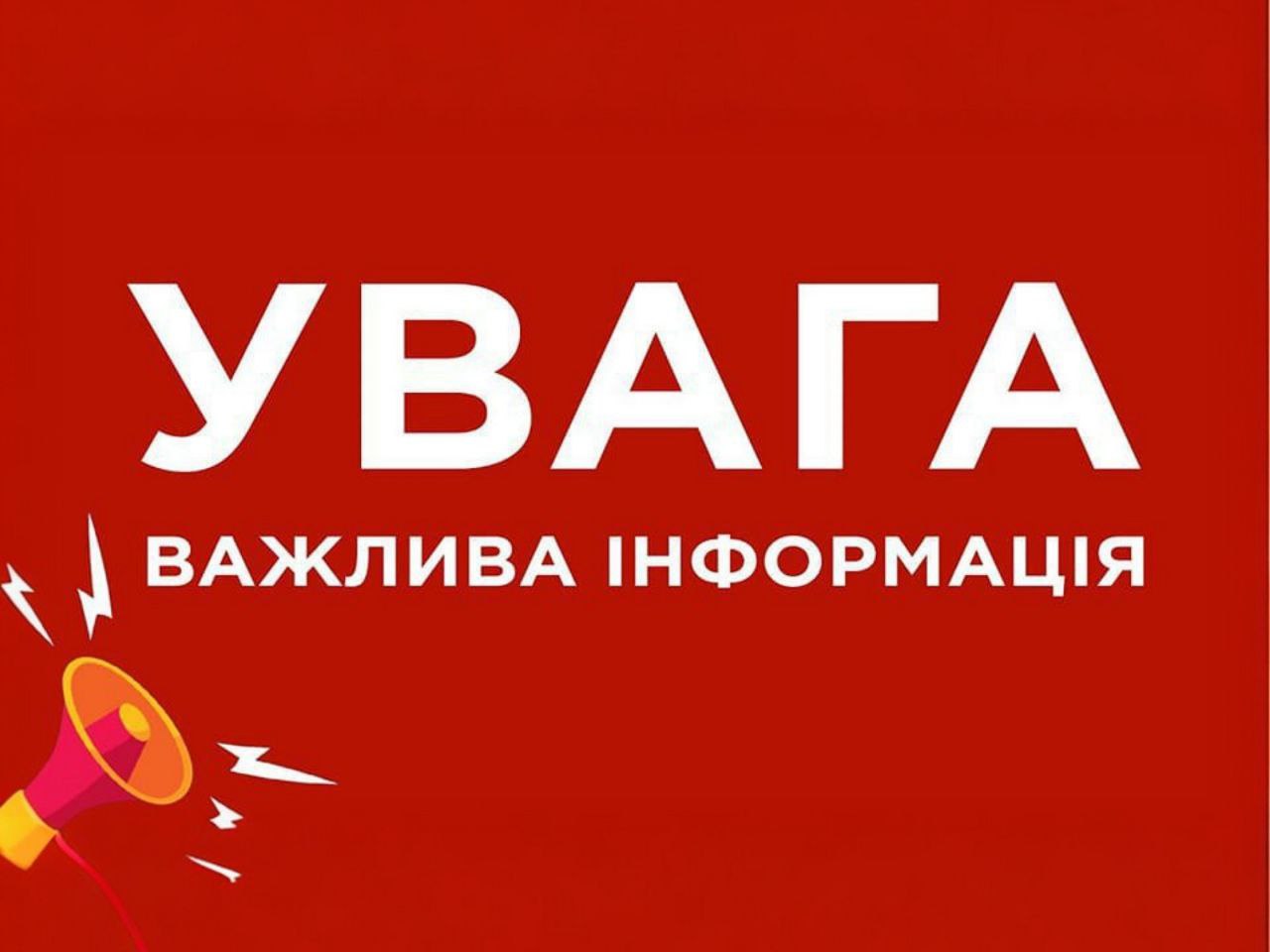 Фото до матеріалу: лукашенко готує наземну операцію: українців терміново попередили про нову хвилю тривоги