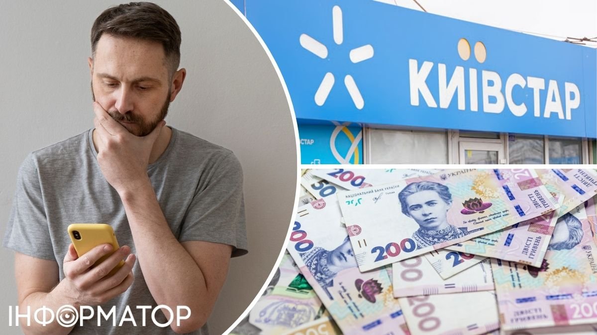Фото до матеріалу: Чоловік повернувся до Київстар через акцію, але залишився без тарифу і грошей
