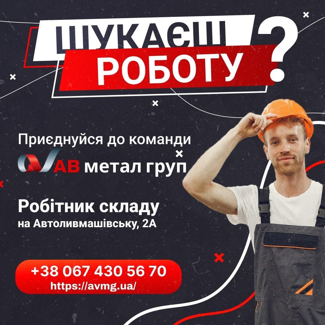Фото до матеріалу: Робота у Франківську: актуальні вакансії від місцевого бізнесу