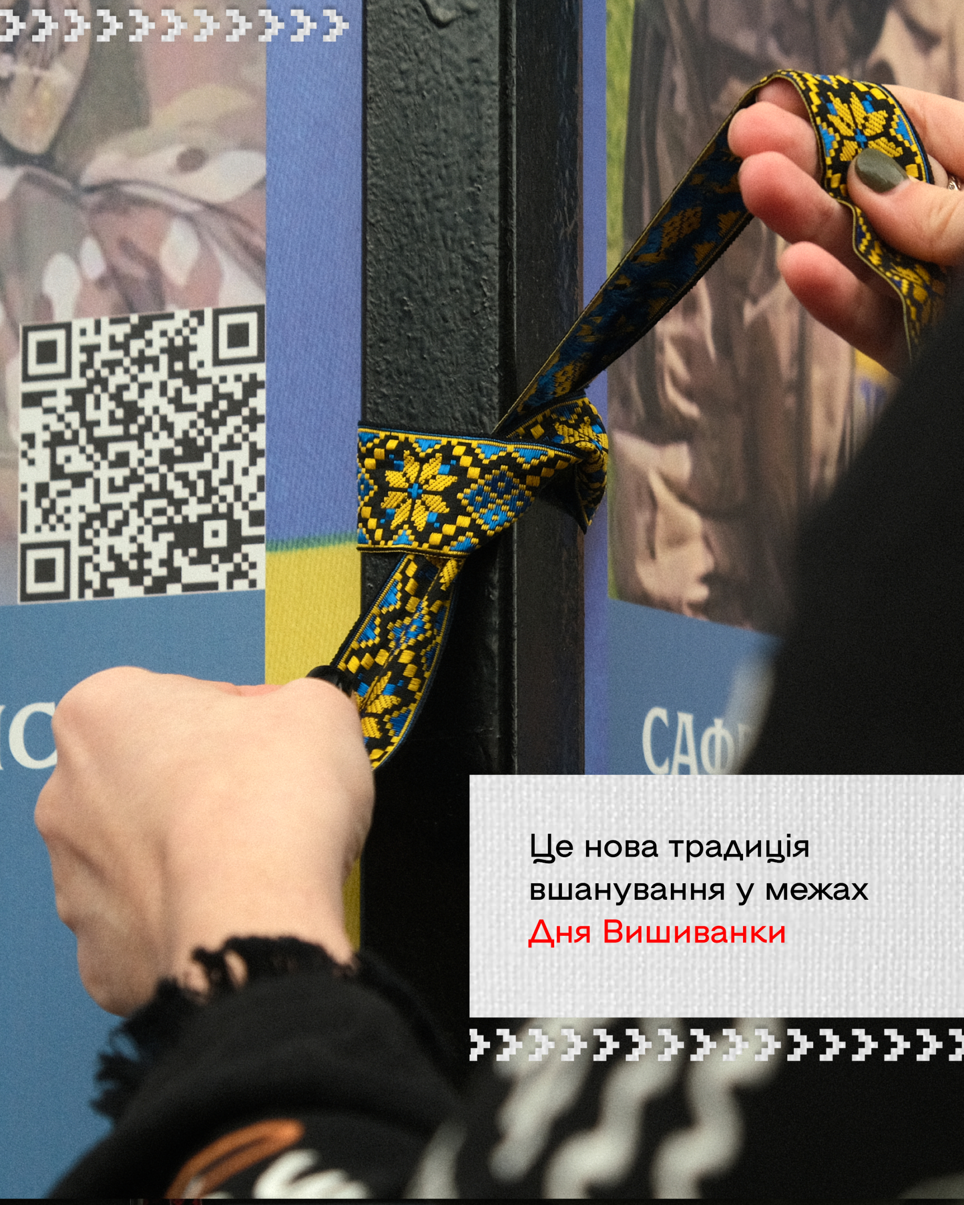 Фото до матеріалу: День вишиванки 2026: коли святкуємо, що почитати та як відзначати