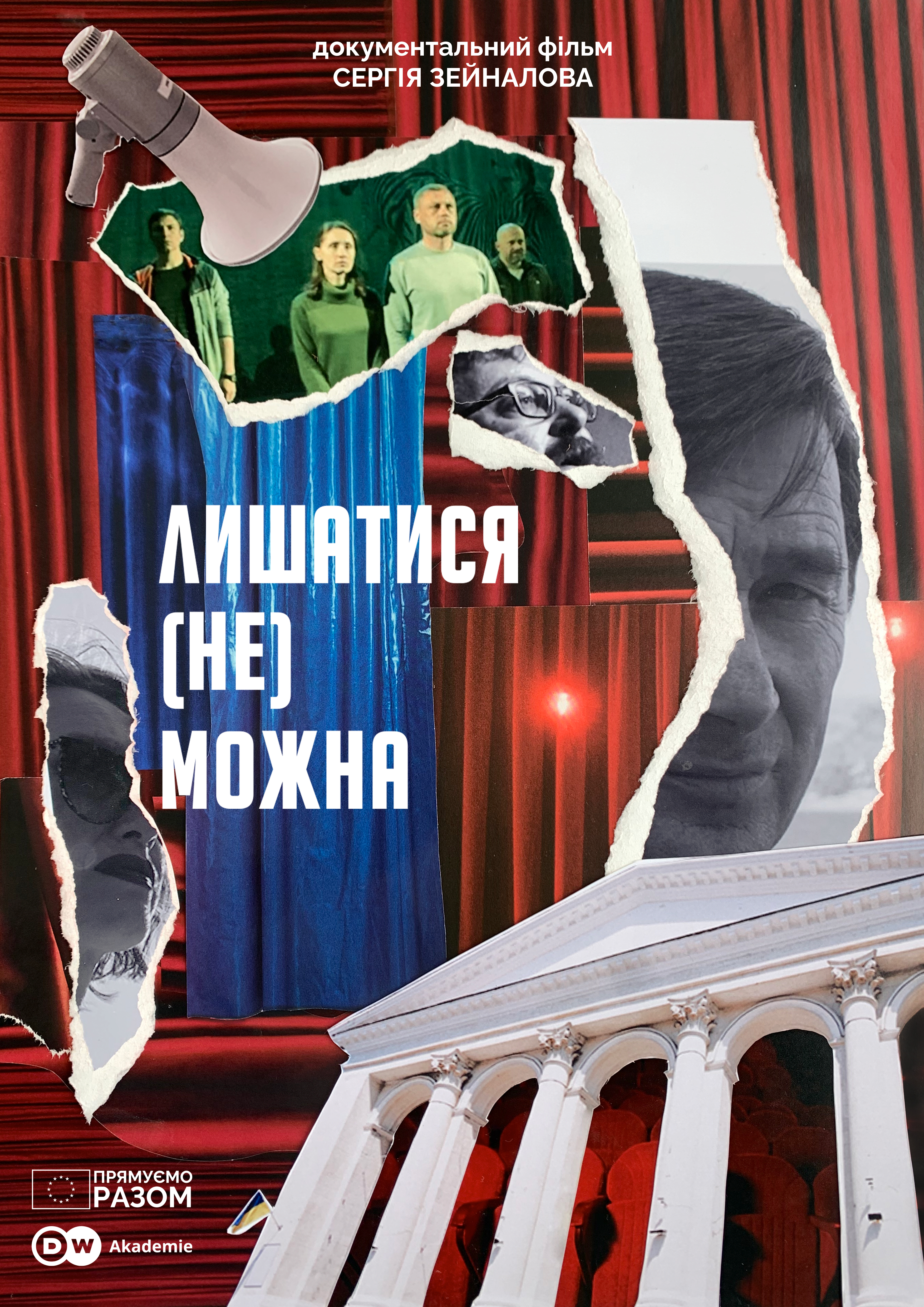 Фото до матеріалу: Документальний фільм про Херсонський театр вийшов на Takflix