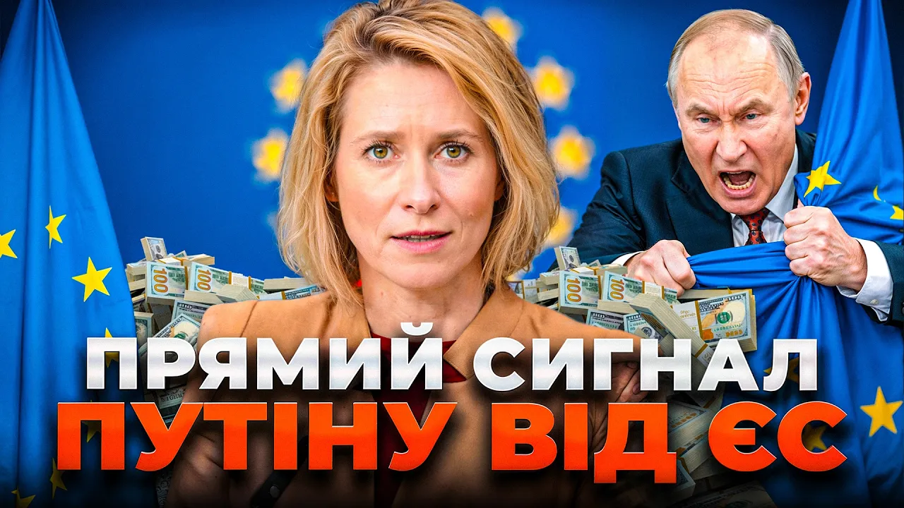 Фото до матеріалу: ЄС назвав терміни підтримки війни: ефір Ранок.LIVE