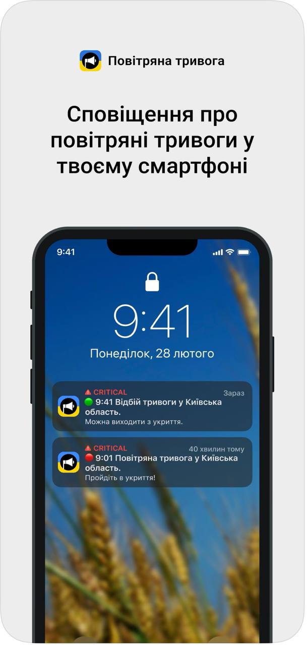 Фото до матеріалу: Де зараз повітряна тривога в Україні: оновлена карта статусу сирен