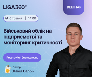 Фото до матеріалу: Антимонопольні реформи в Україні: що змінилося для бізнесу та споживачів