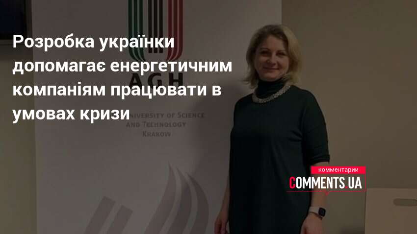 Фото до матеріалу: Українська розробка «цифрової броні» допомагає енергетикам вистояти в кризі