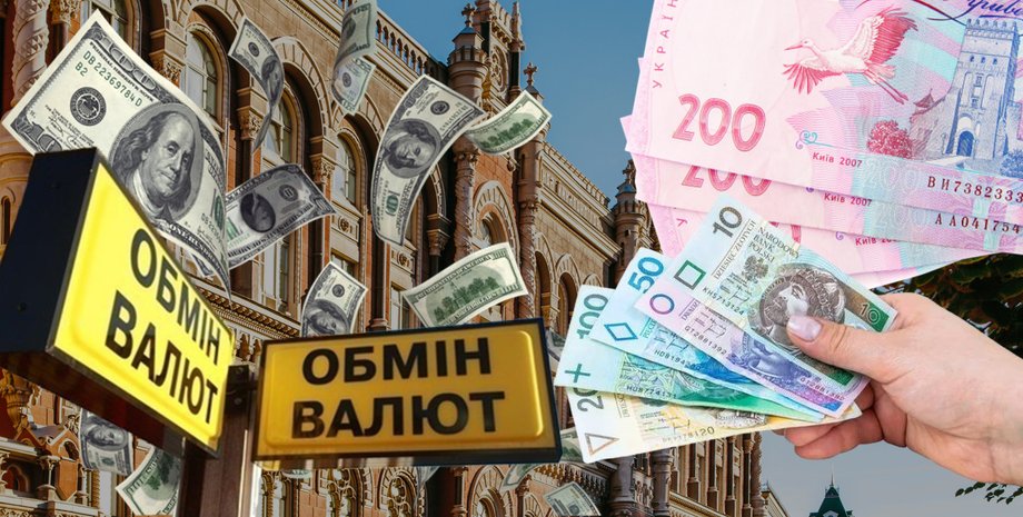 Фото до матеріалу: Курс валют на 4 травня — яка вартість долара та євро
