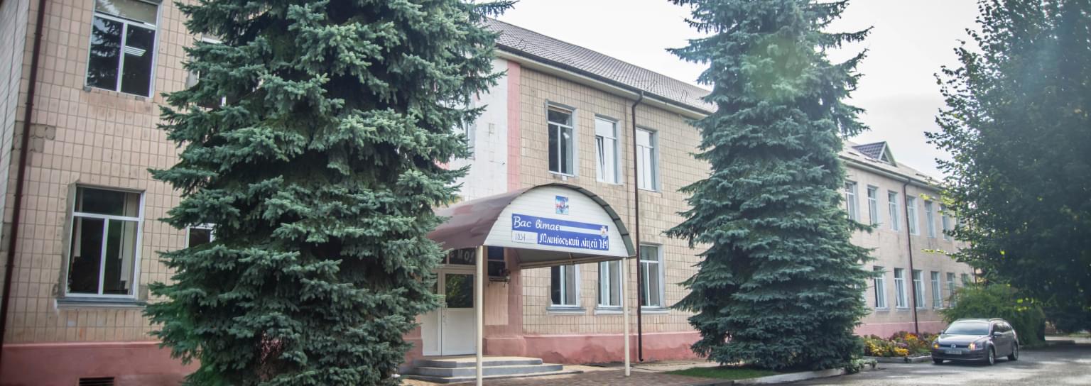 Фото до матеріалу: Громадські слухання у Млинові: обговорять мережу ліцеїв та оптимізацію шкіл