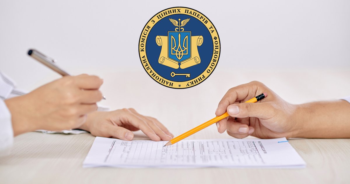 Фото до матеріалу: Реєстрація акцій в Україні може скоротитися до тижня: нова концепція НКЦПФР