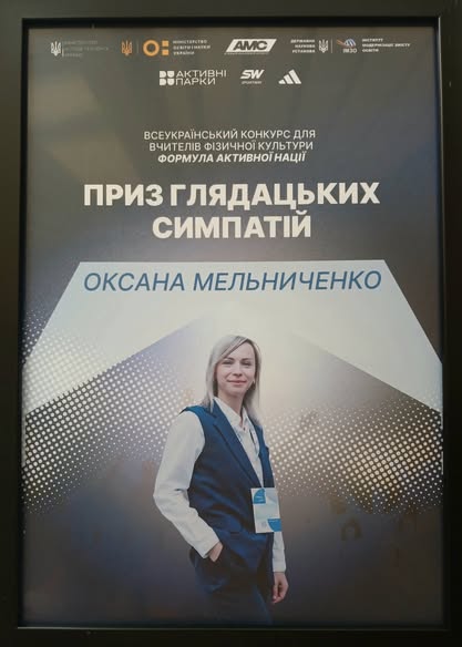 Фото до матеріалу: Випускниця Любешівського ліцею стала п'ятнадцяткою України