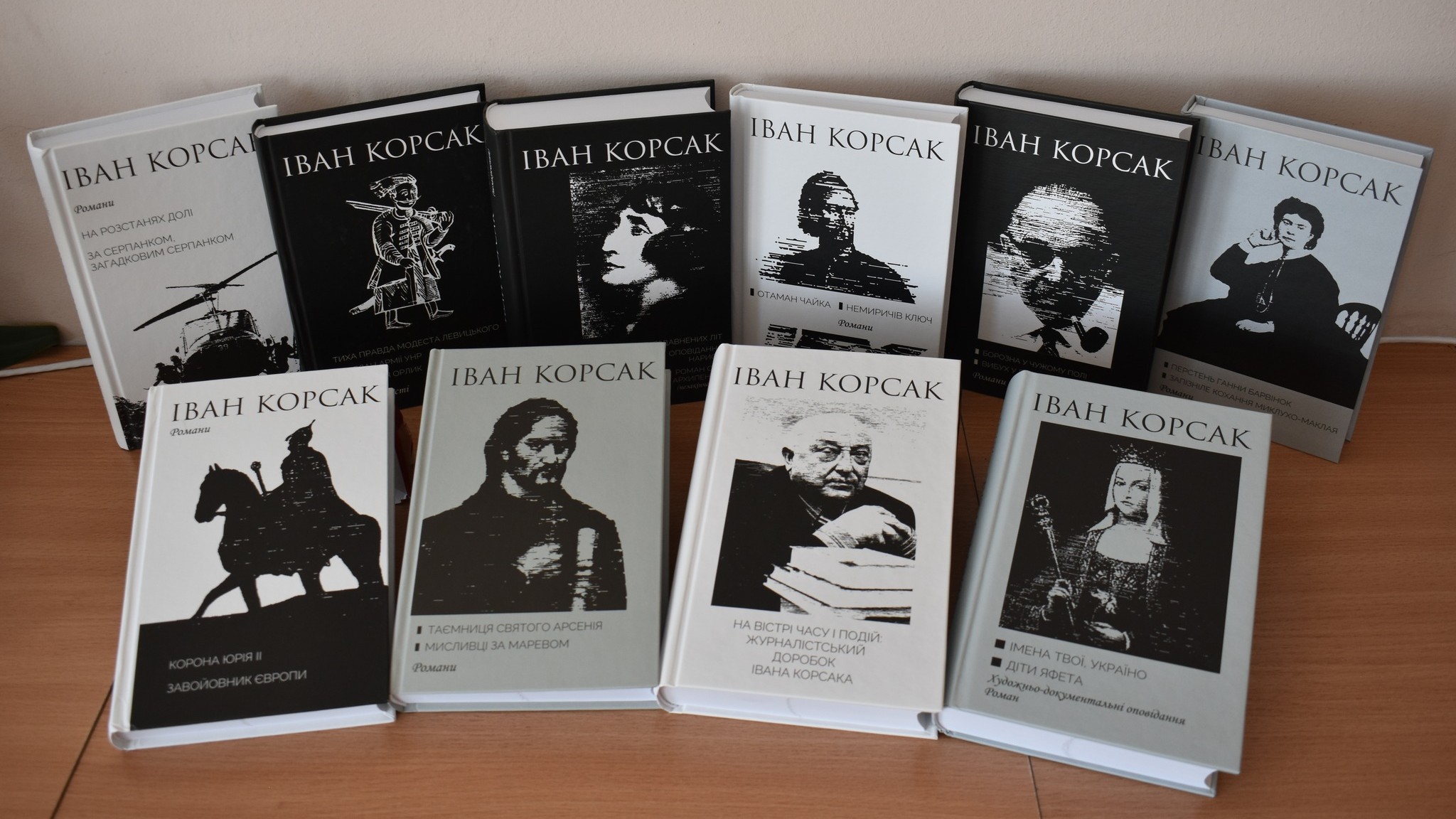 Фото до матеріалу: Син Івана Корсака презентує багатотомник у Камені-Каширському