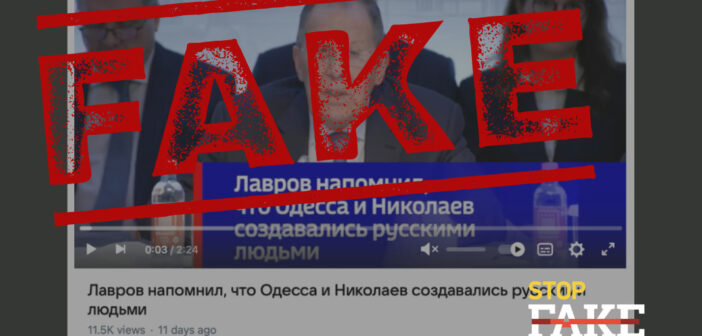 Фото до матеріалу: Лавров стверджує, що Одеса і Миколаїв «створили росіяни»: історичні факти спростовують фейк