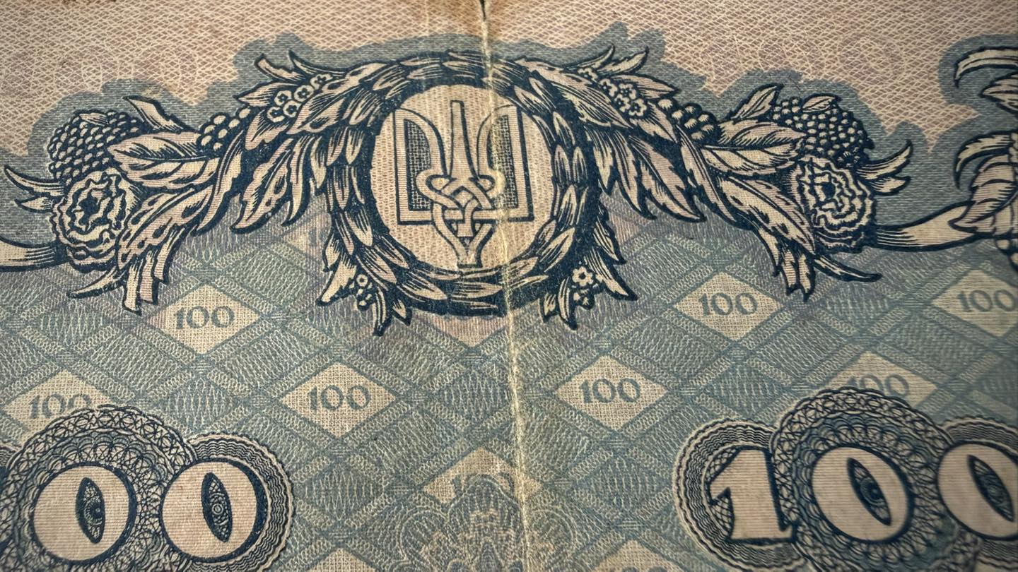 Фото до матеріалу: Рідкісна банкнота УНР 1918 року не дісталася Австралії