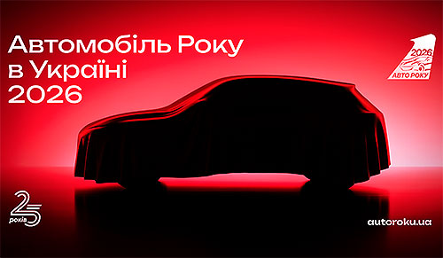 Фото до матеріалу: Renault Duster став Автомобілем року в Україні: підсумки 25-го ювілейного конкурсу