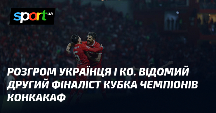 Фото до матеріалу: Артем Смоляков не врятував «Лос-Анджелес»: «Толука» знімає «Лос-Анджелес» з півфіналу Кубка чемпіонів КОНКАКАФ