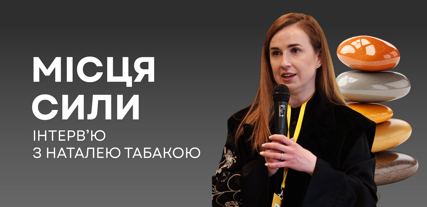 Фото до матеріалу: Подорож до себе: у 2026 році в Україні запустять ШІ-платформу для підбору маршрутів відновлення