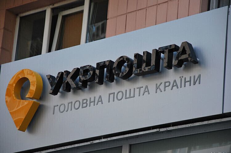 Фото до матеріалу: Укрпошта запустила безготівкову оплату в усіх населених пунктах України