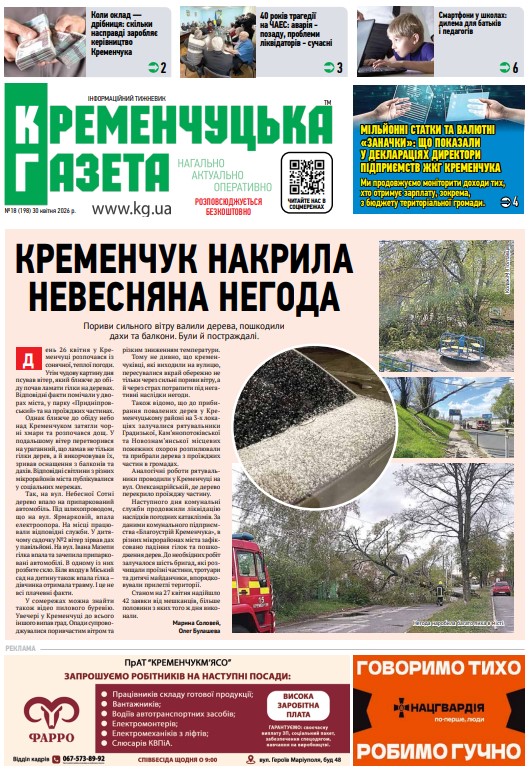 Фото до матеріалу: Кременчук: люди з інвалідністю чекають на безкоштовні МРТ та КТ