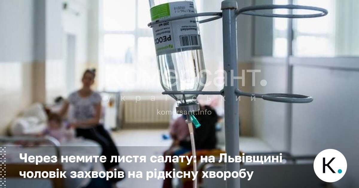 Фото до матеріалу: На Львівщині рятують чоловіка з рідкісним ураженням мозку: медики знайшли причину