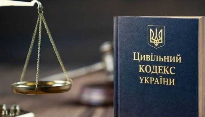 Фото до матеріалу: Цивільний кодекс України можуть суттєво змінити до другого читання: експерт про ризики та реформи