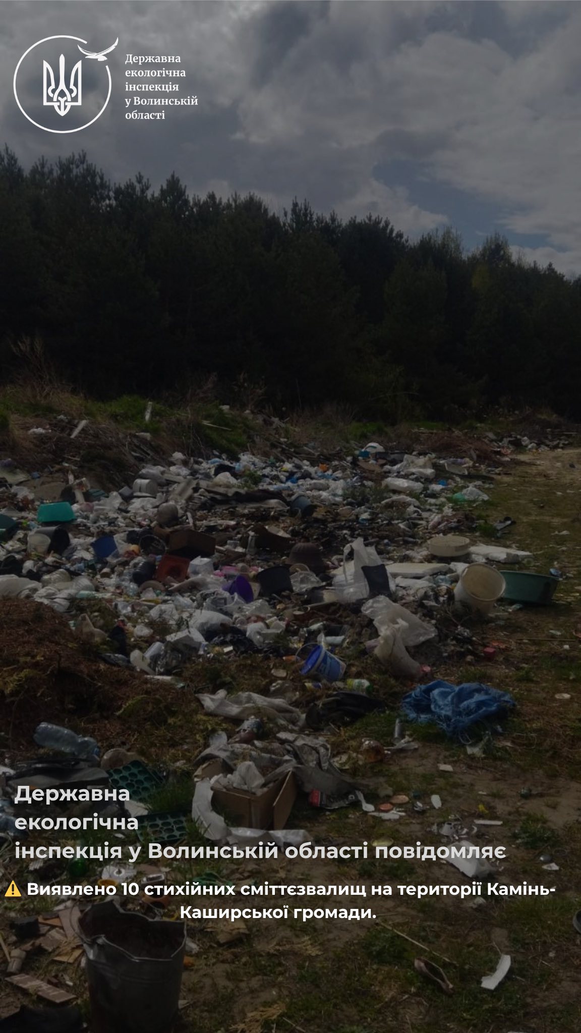 Фото до матеріалу: У Камінь-Каширській громаді виявили 10 стихійних сміттєзвалищ