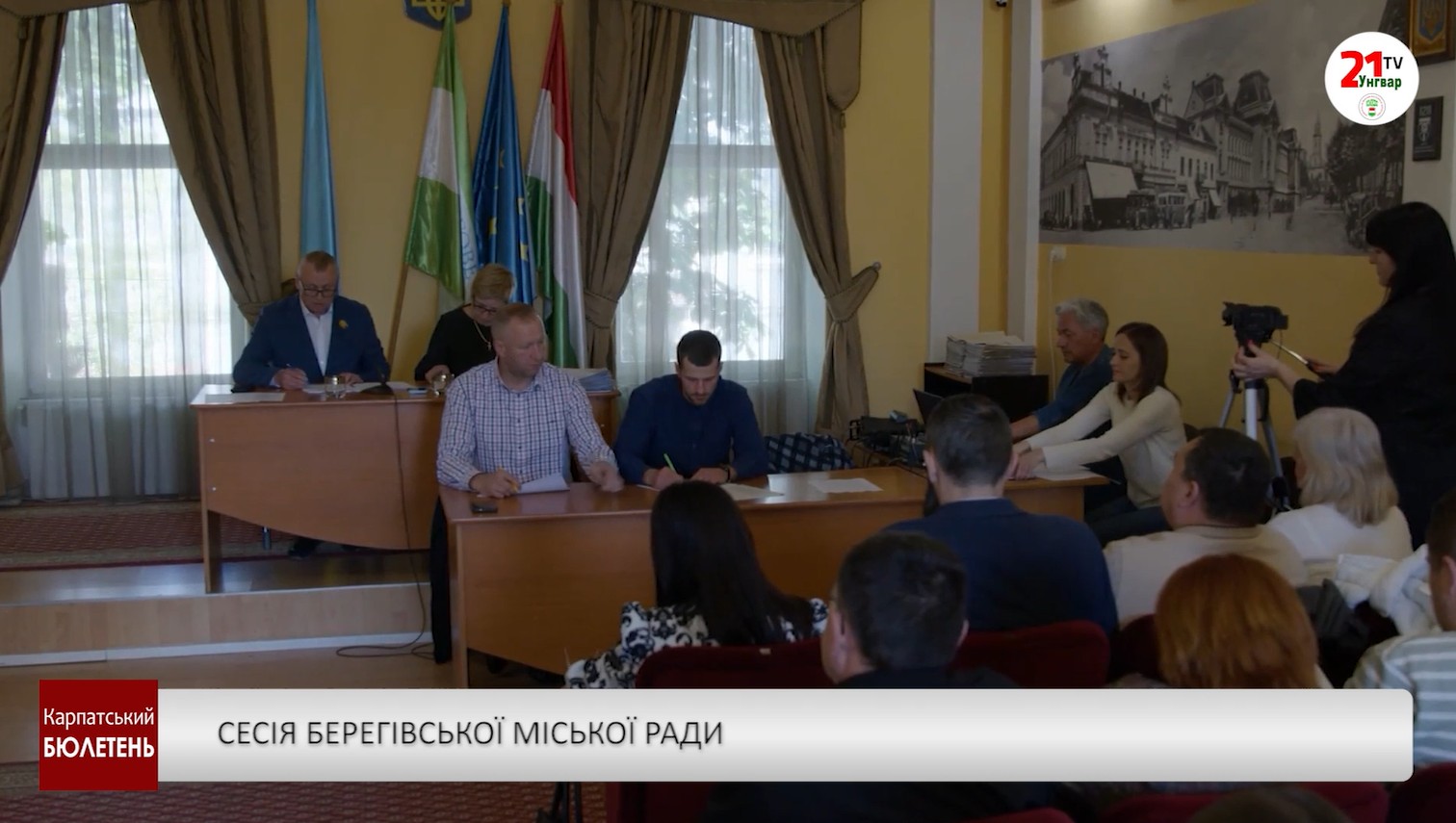 Фото до матеріалу: Берегівська міська рада провела засідання