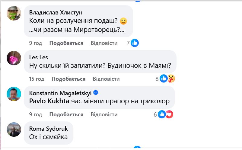 Фото до матеріалу: Павло Кухта: від економіста до «ряженого» дембеля та скандал з дружиною Юлії Мендель