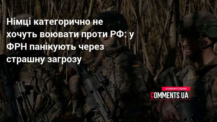 Фото до матеріалу: Рекорд у Німеччині: зросли заявки на відмову від військової служби