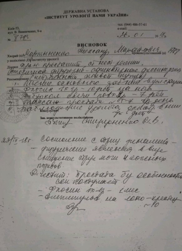 Фото до матеріалу: Паралізованого чоловіка викрали на Закарпатті: працівники ТЦК відправили його на службу без медкомісії