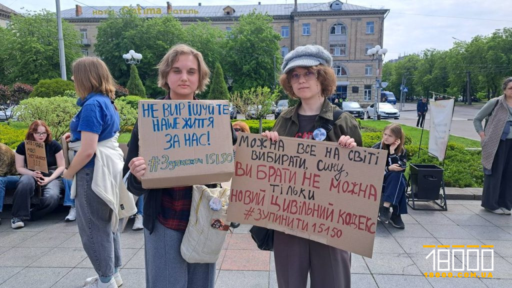 Фото до матеріалу: Протест проти нового Цивільного кодексу: сотні черкачан виступили на площі Соборній