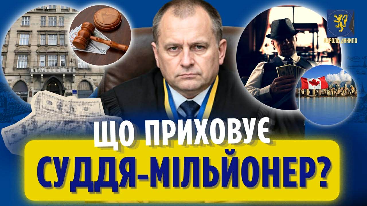 Фото до матеріалу: (Не)видимий вплив: майно, статки і скандальні рішення “сірого кардинала” апеляційного суду