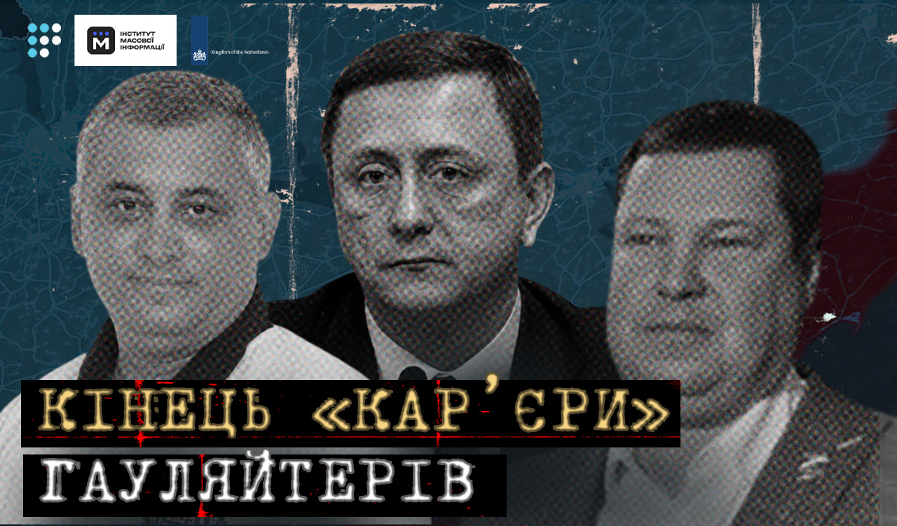 Фото до матеріалу: Зрадників ніхто не любить: як колаборанти опиняються у російських СІЗО