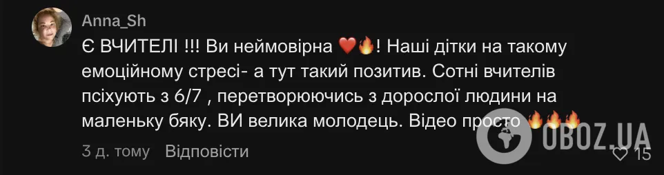 Фото до матеріалу: Вчителька дала дітям самостійну роботу, де всі відповіді – 67: як відреагували школярі. Вірусне відео