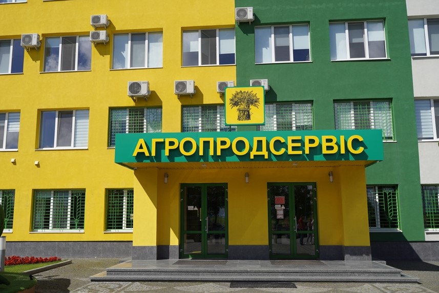 Фото до матеріалу: Агрохолдинг «Агропродсервіс» інвестує у біогазову станцію та новий комбікормовий завод