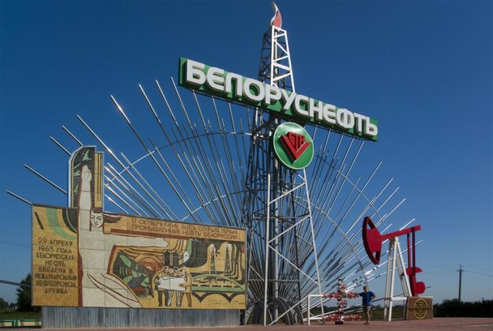 Фото до матеріалу: Белоруська нафта в Сибіру: рекордні збитки 2025 року