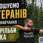 Фото до матеріалу: У Івано-Франківську відкриваються психологічні сесії та заняття для дітей у просторі «Ветеран ПРО"