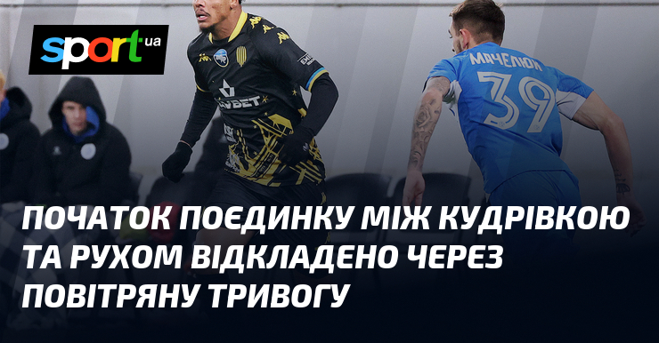 Фото до матеріалу: Матч «Кудрівка» проти «Руху» відкладено через повітряну тривогу