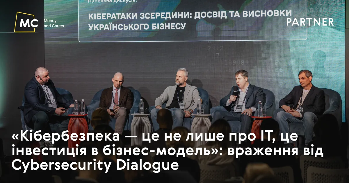 Фото до матеріалу: Кібербезпека в Києві: чому це інвестиція в бізнес-модель, а не лише витрати на ІТ